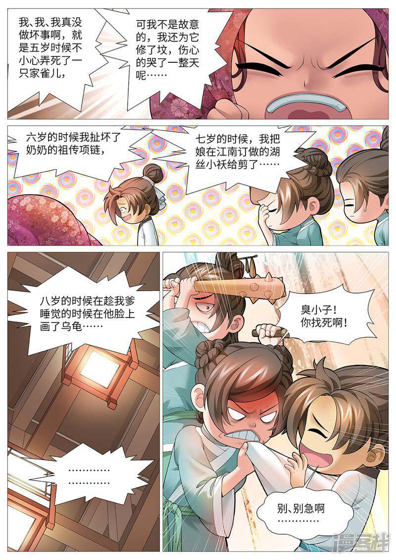 第3页