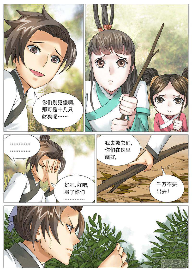 第4页