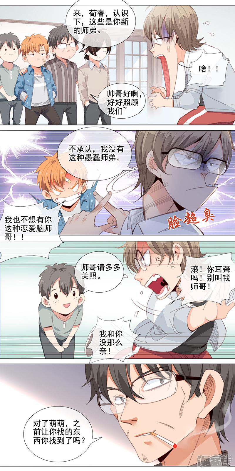 第8页