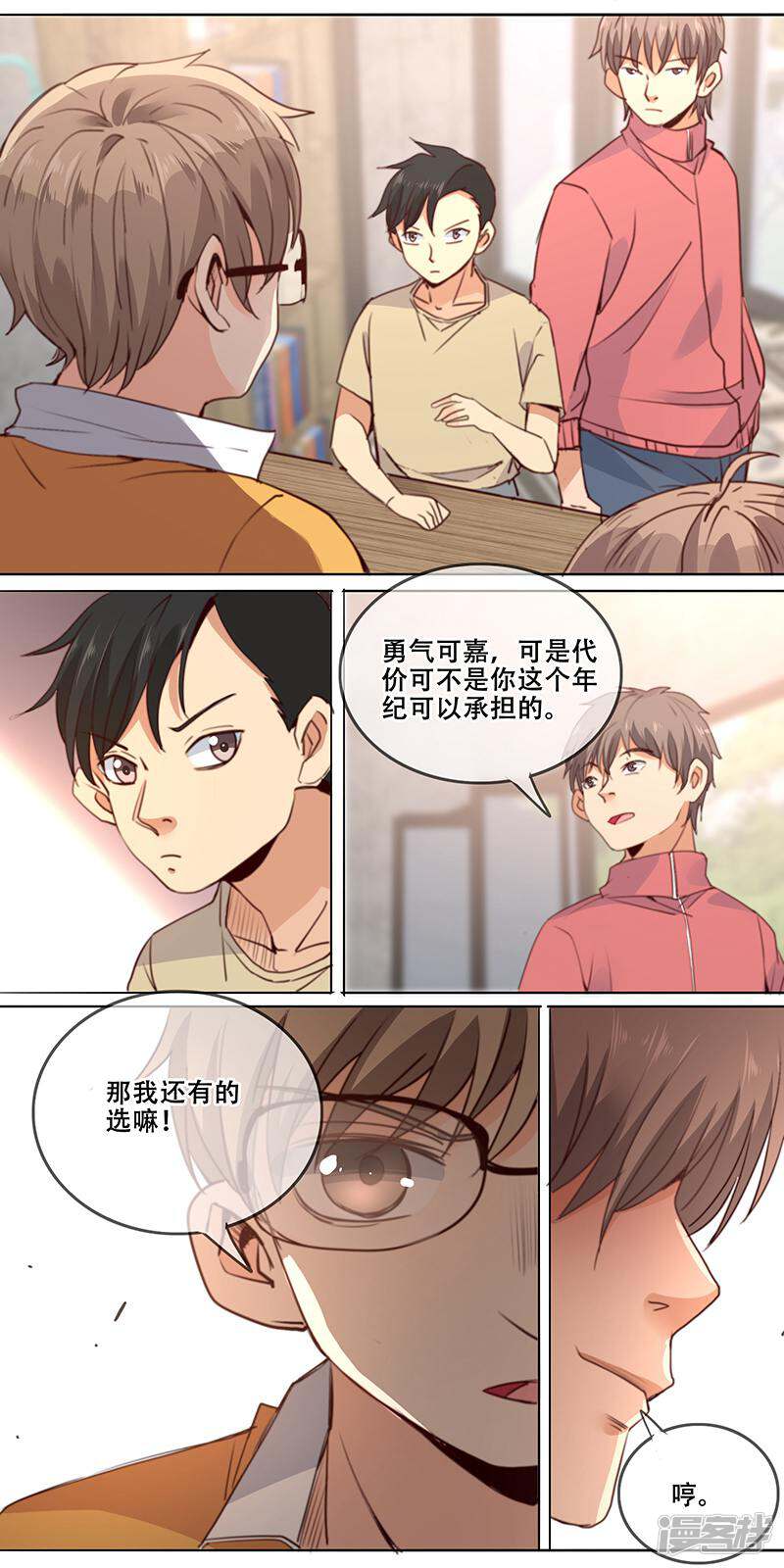第8页