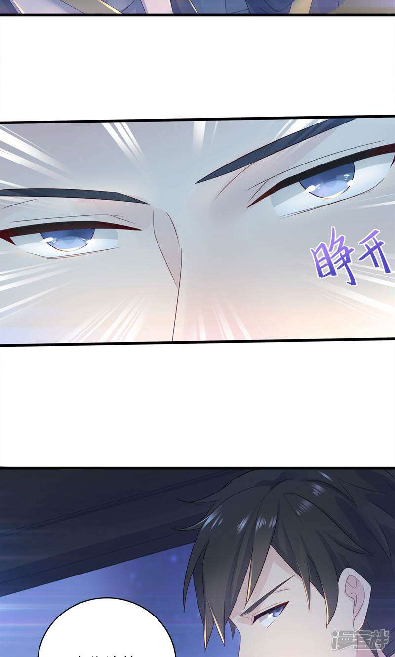 霸爱悍妻 第2话 第17页
