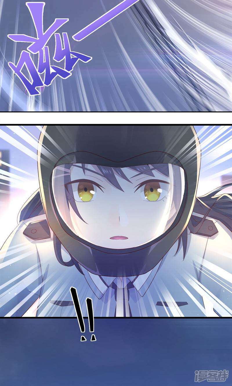 霸爱悍妻 第2话 第20页