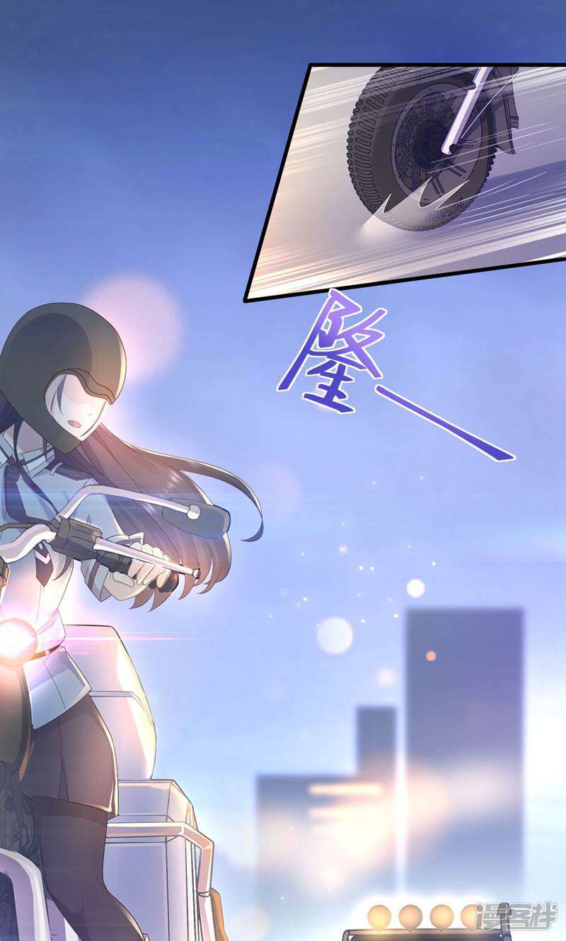 霸爱悍妻 第2话 第21页