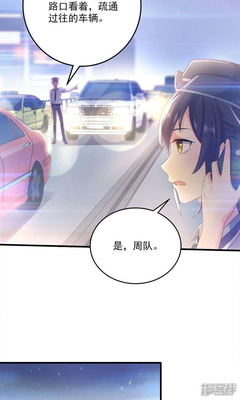 霸爱悍妻 第2话 第5页