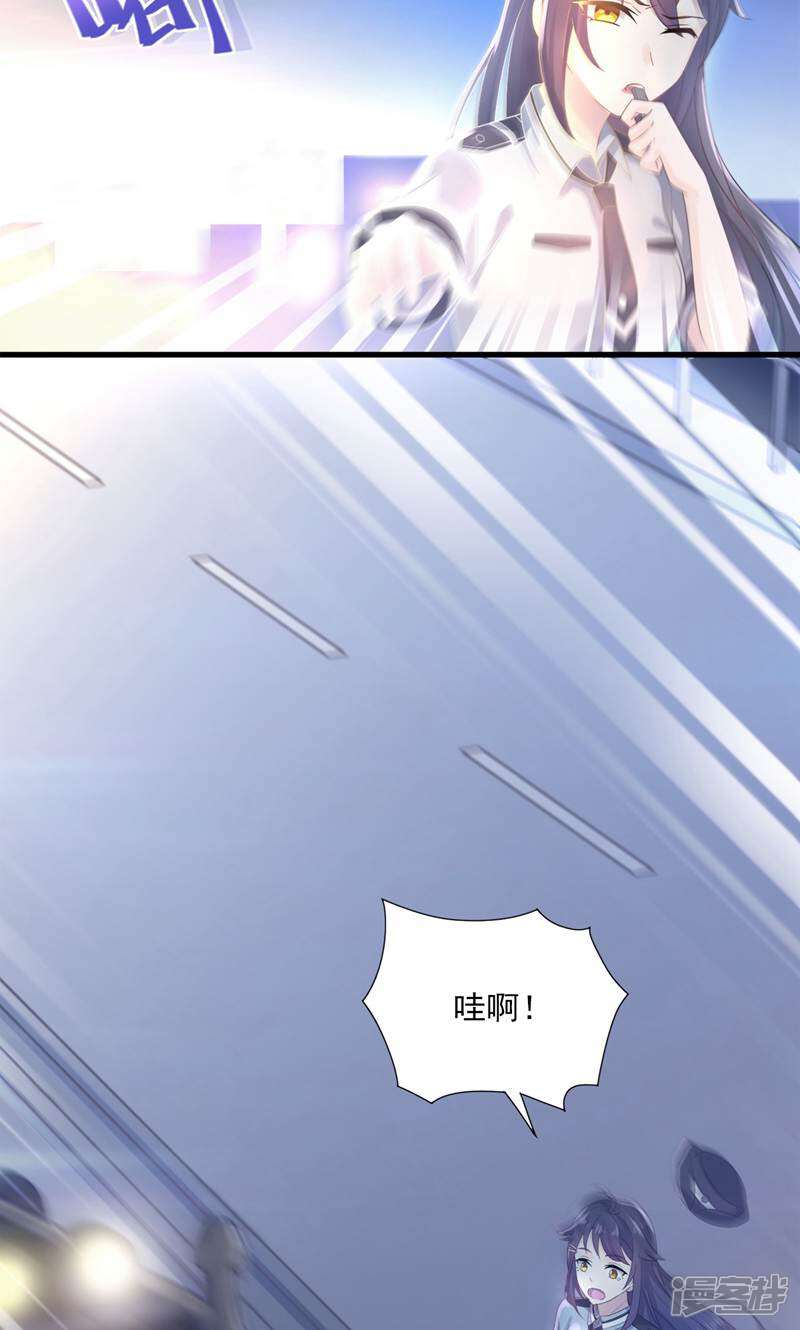 霸爱悍妻 第2话 第8页