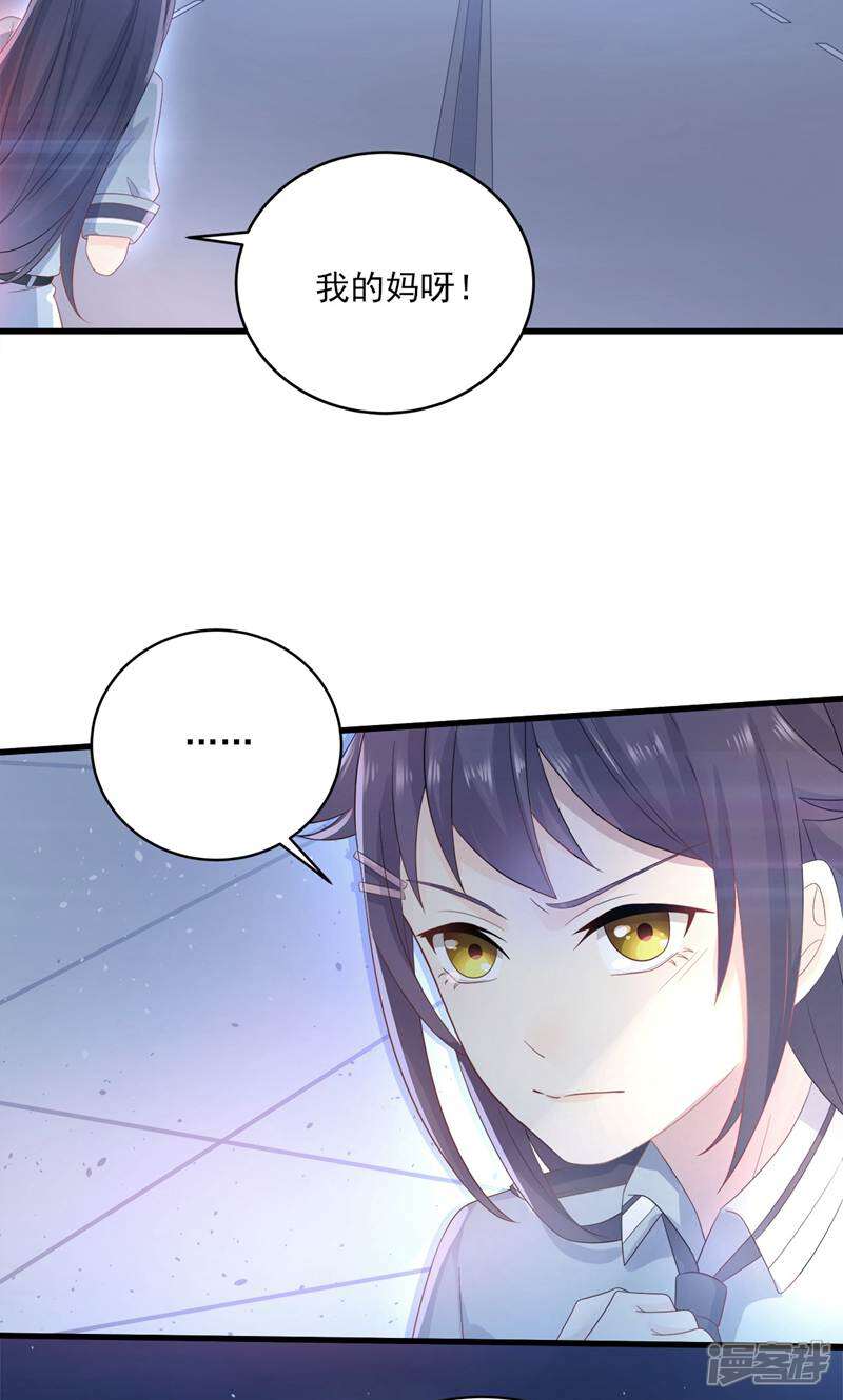 霸爱悍妻 第2话 第10页