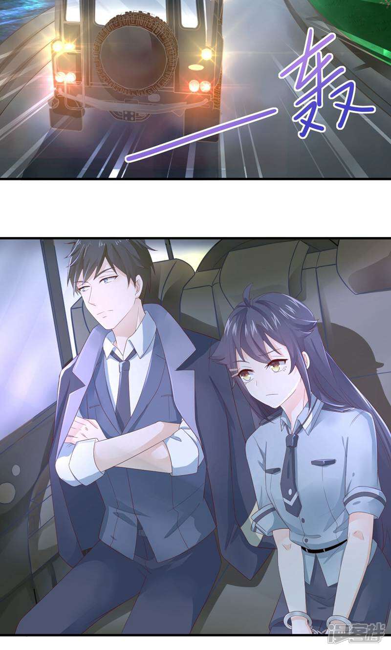 霸爱悍妻 第3话 第12页
