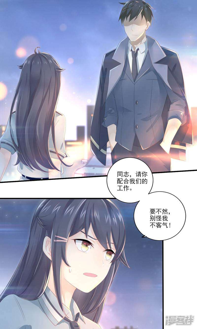 霸爱悍妻 第3话 第3页
