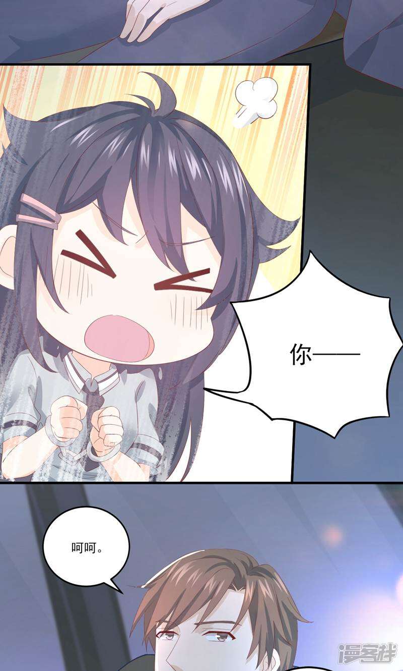 霸爱悍妻 第3话 第22页