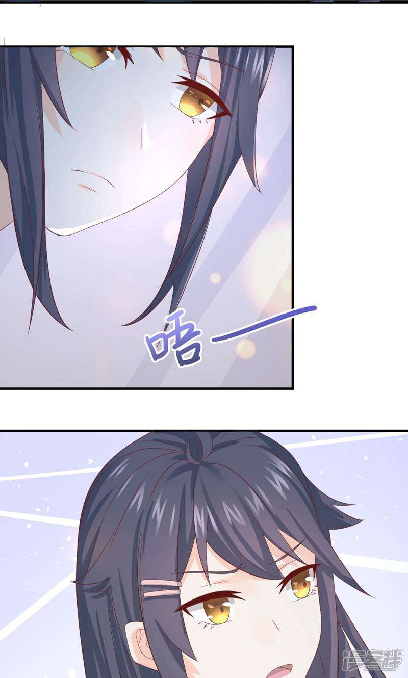 霸爱悍妻 第3话 第26页