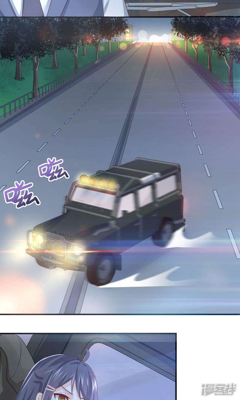 霸爱悍妻 第3话 第30页