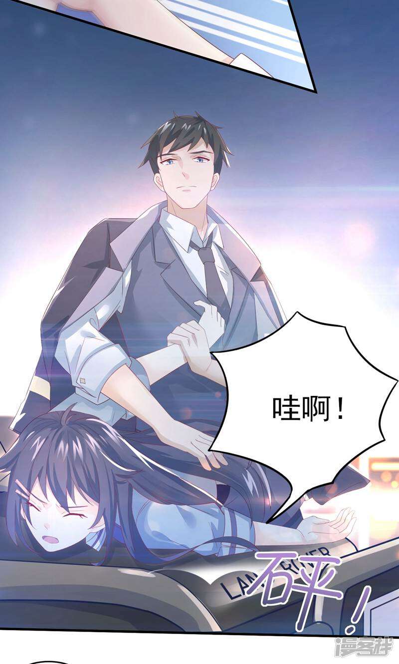 霸爱悍妻 第3话 第7页