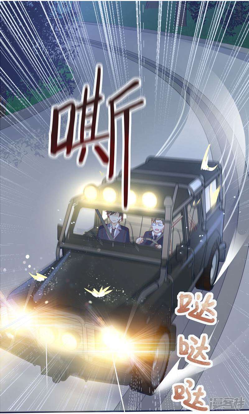 霸爱悍妻 第4话 第2页