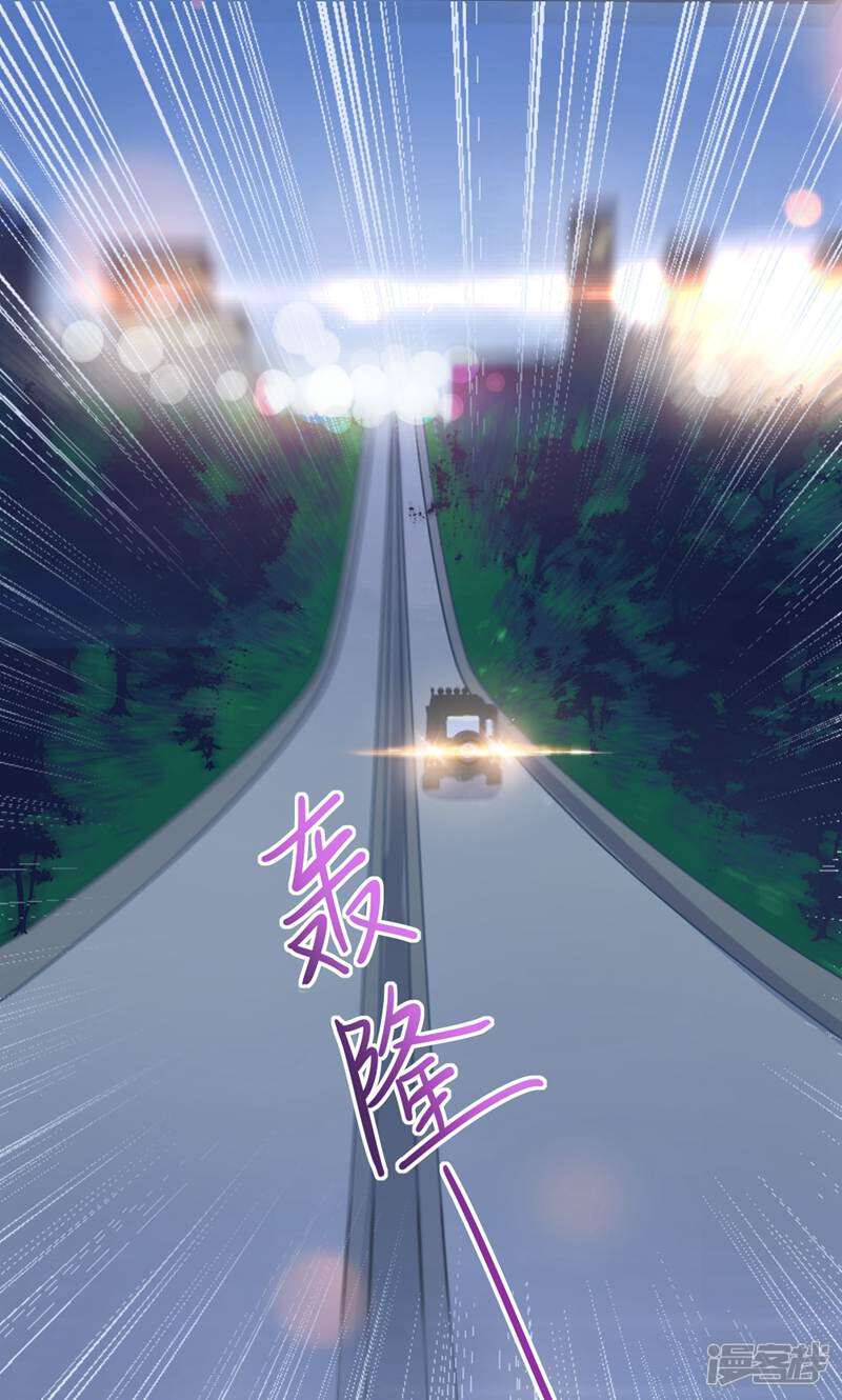 霸爱悍妻 第4话 第12页