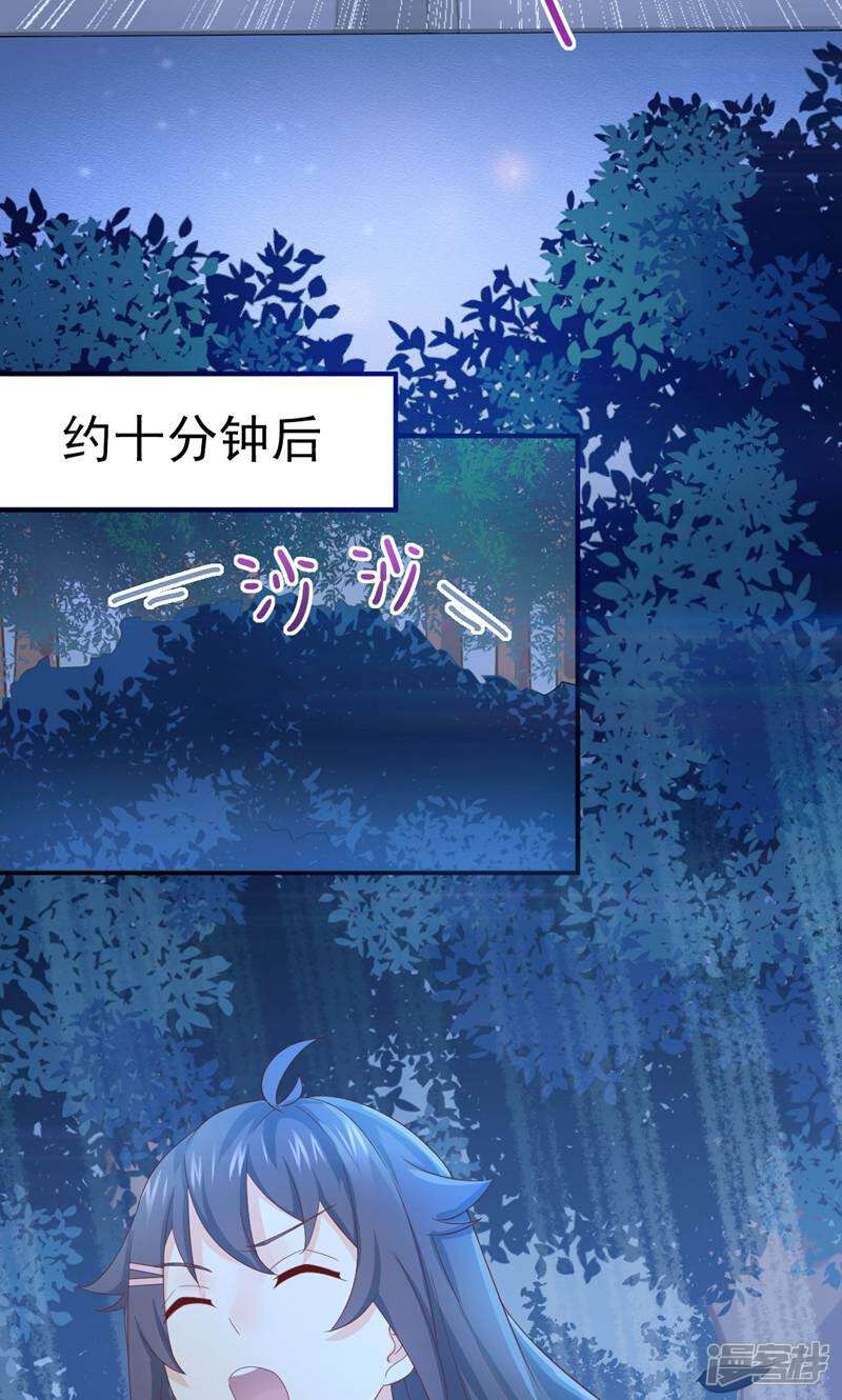 霸爱悍妻 第4话 第13页