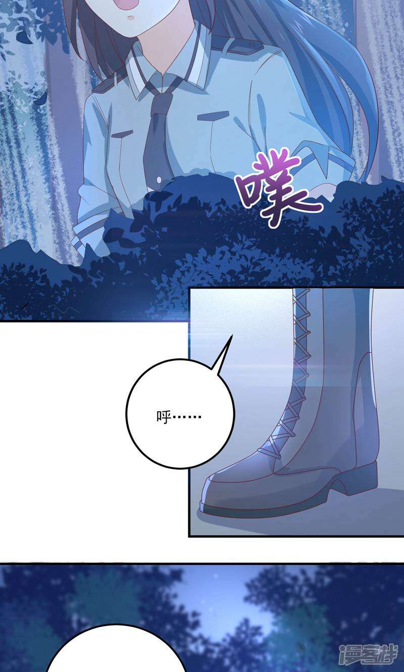 霸爱悍妻 第4话 第14页