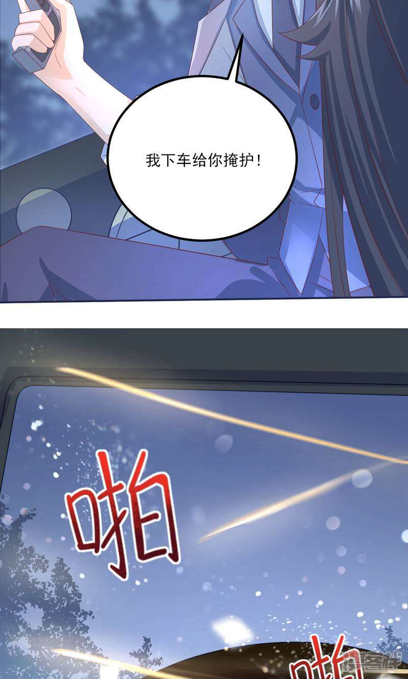 霸爱悍妻 第4话 第6页