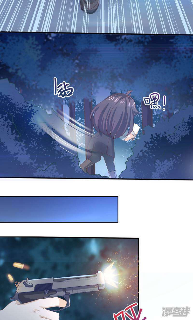 霸爱悍妻 第4话 第10页