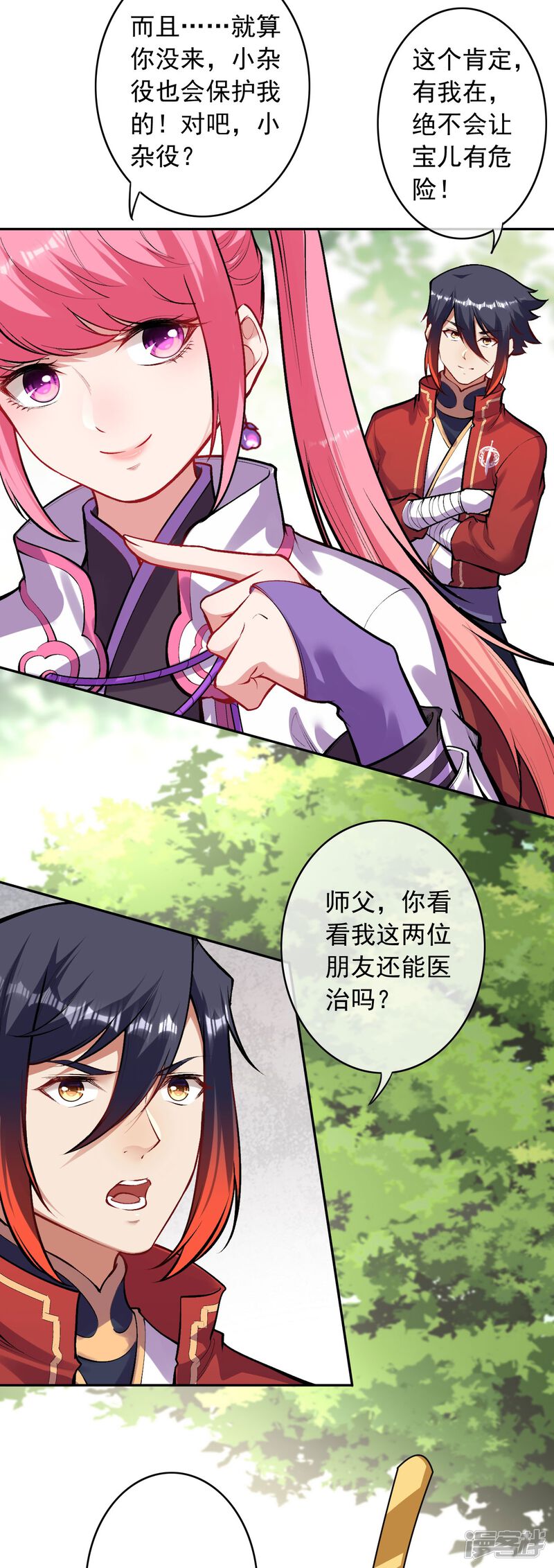 第38页