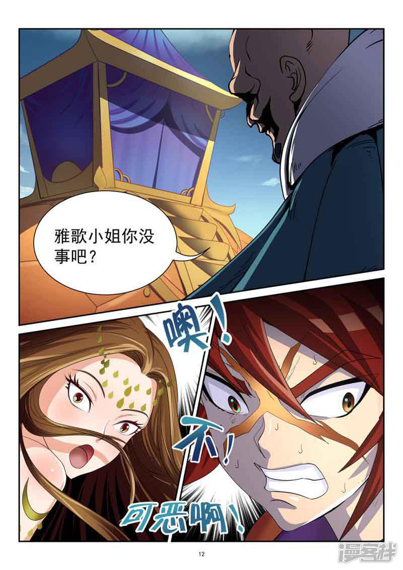 第11页