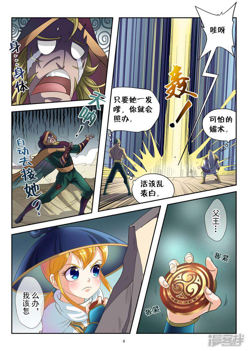 第7页