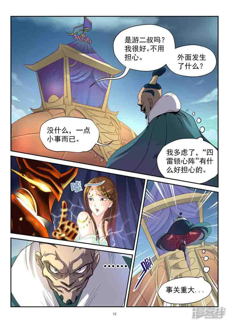 第11页