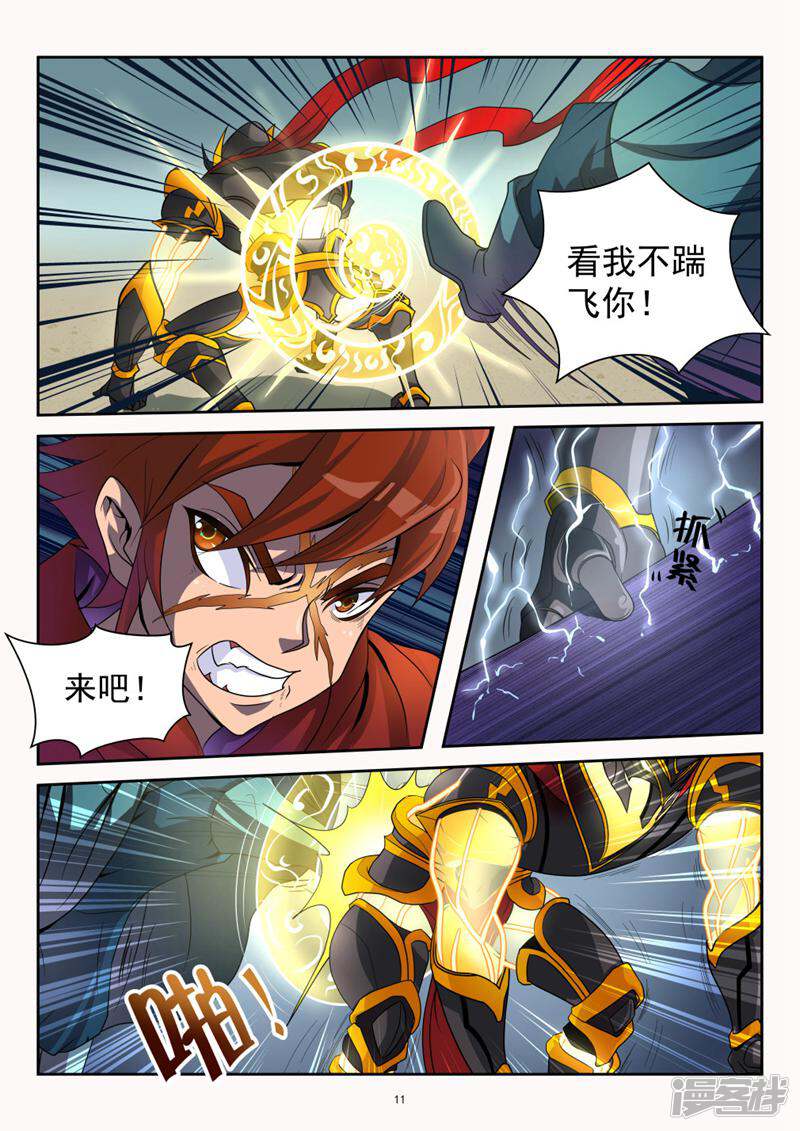 第11页