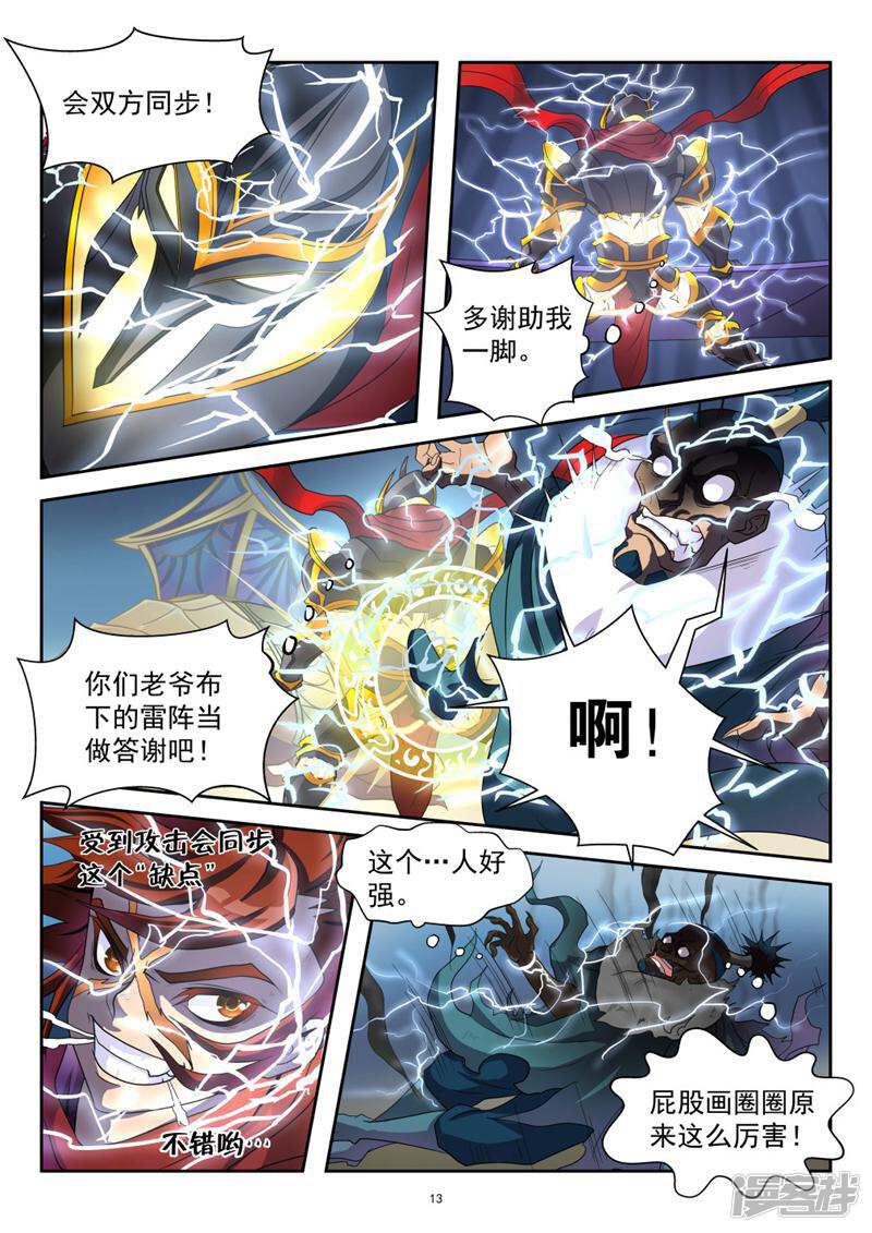 第13页
