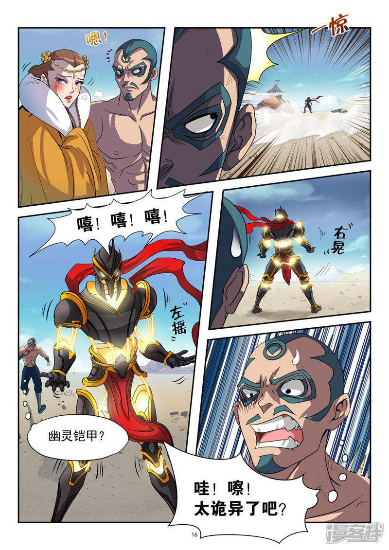 第16页