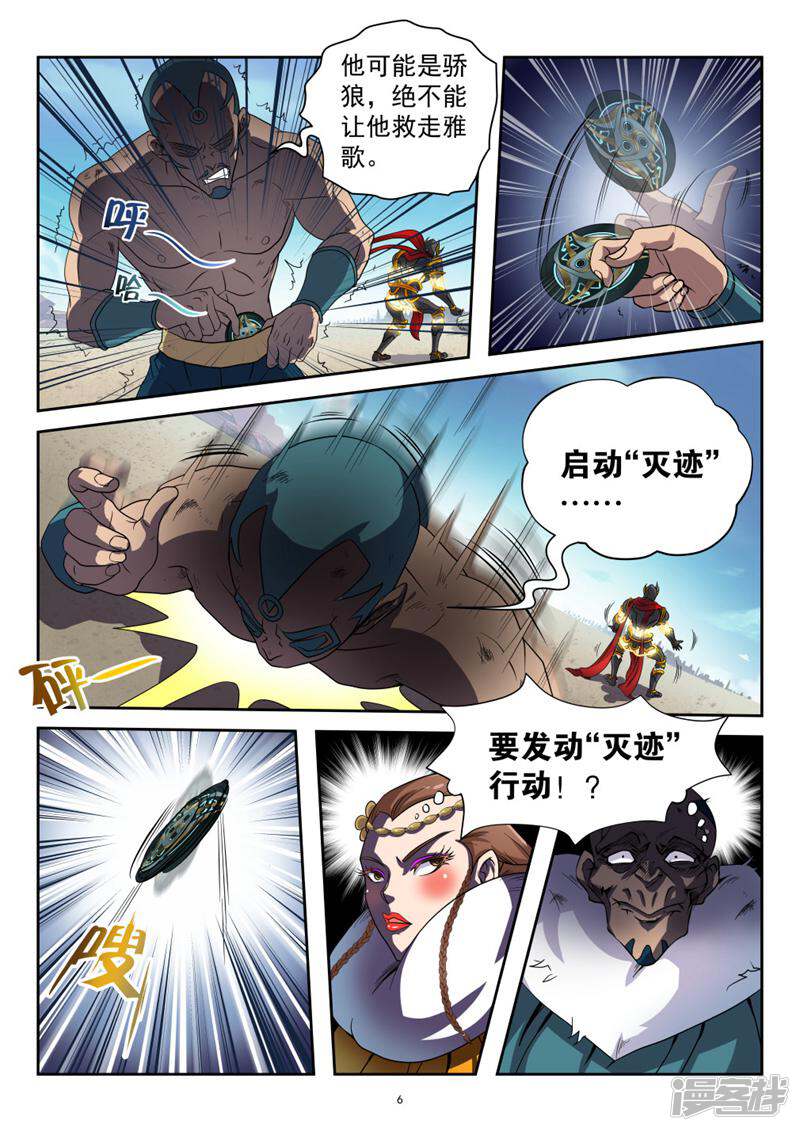 第6页
