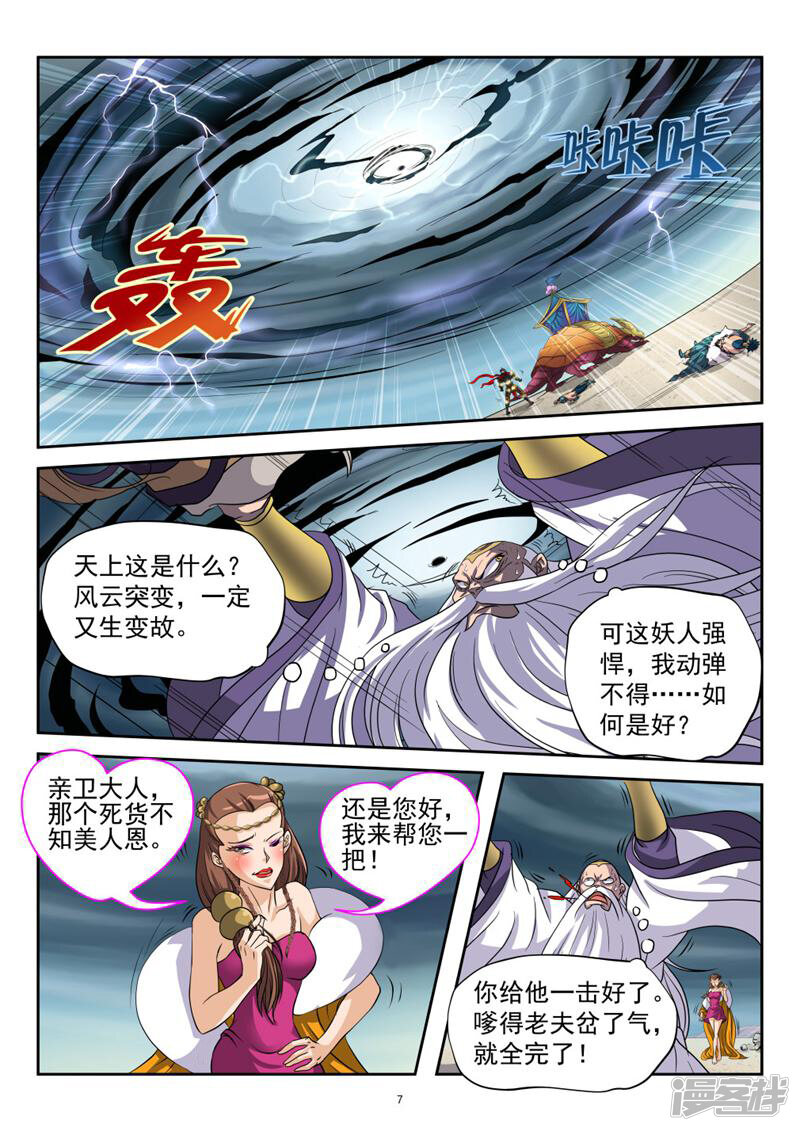 第7页
