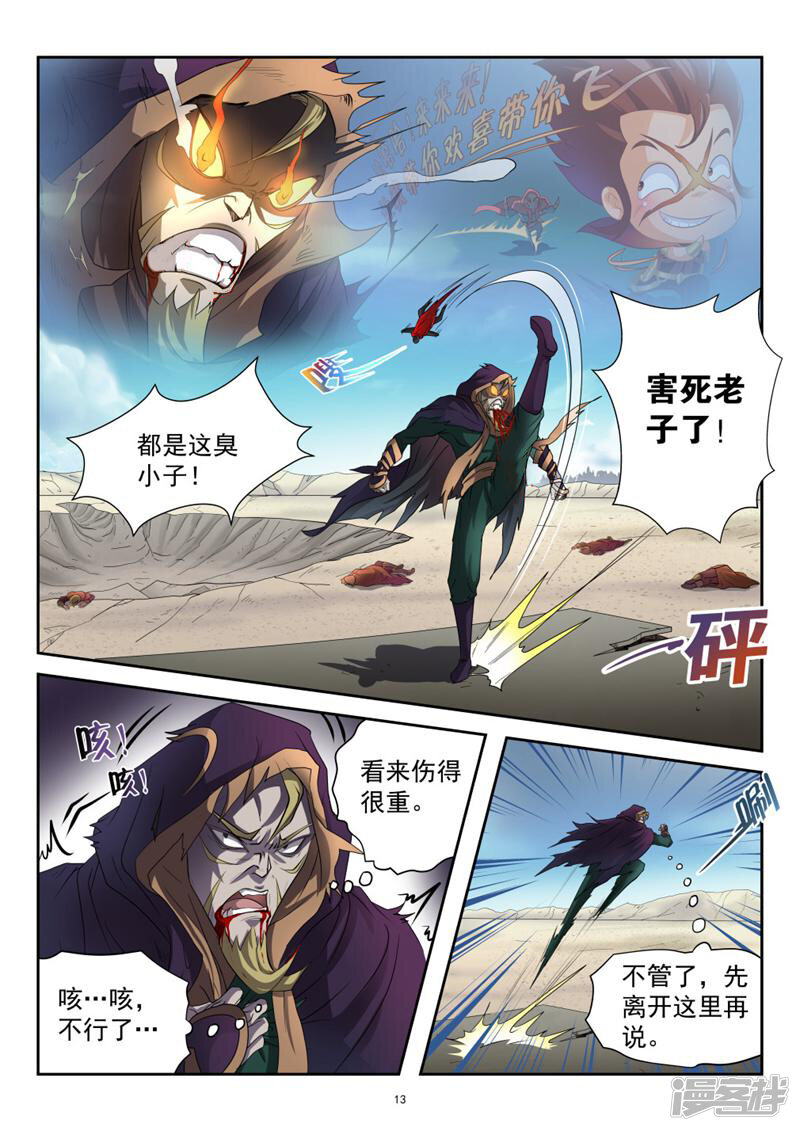 第13页