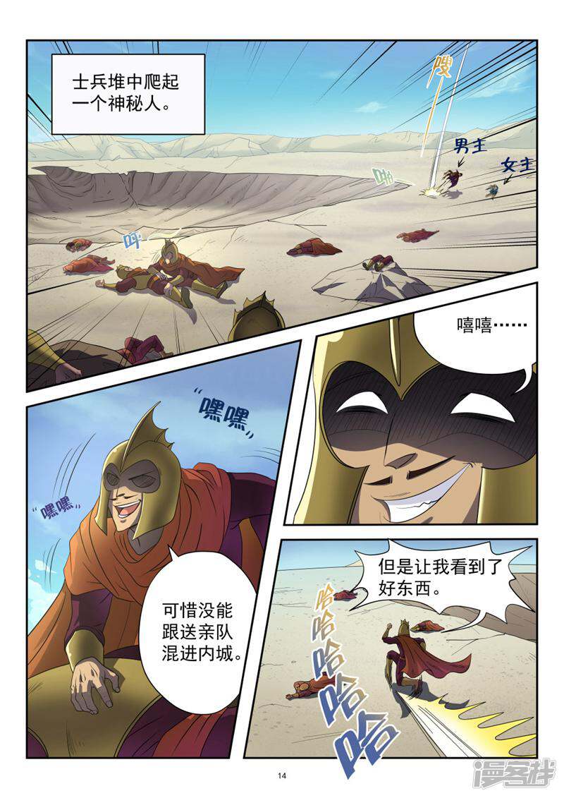第14页