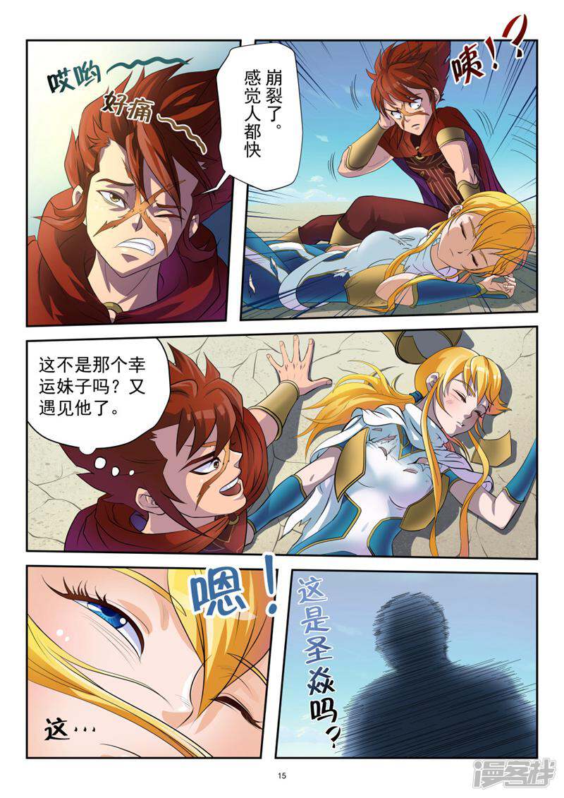 第15页