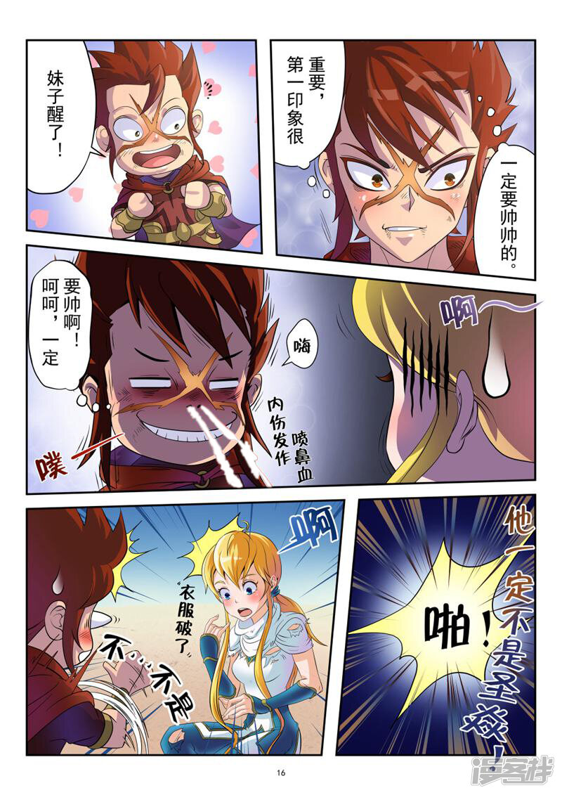 第16页