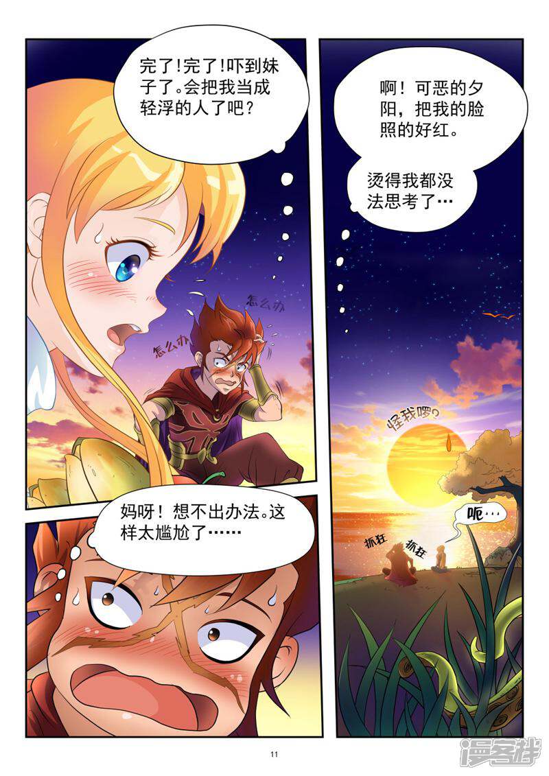 第11页