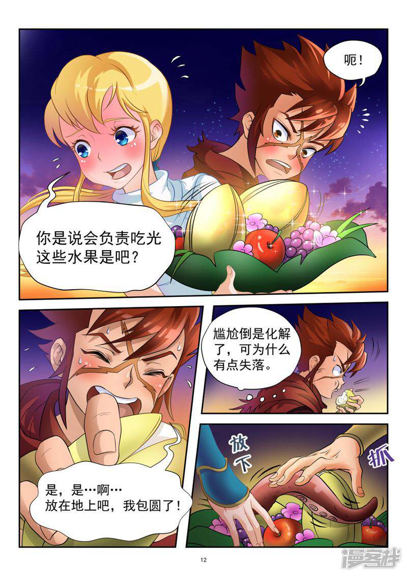 第12页