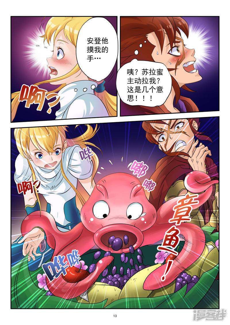 第13页