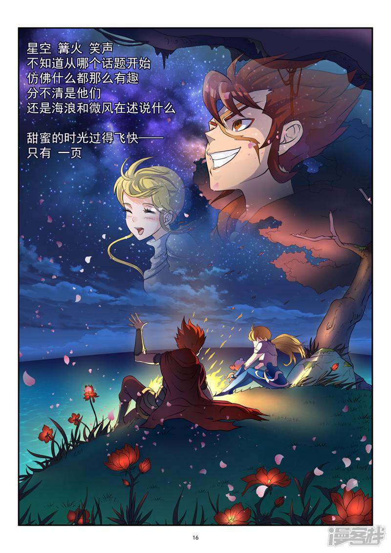 第16页