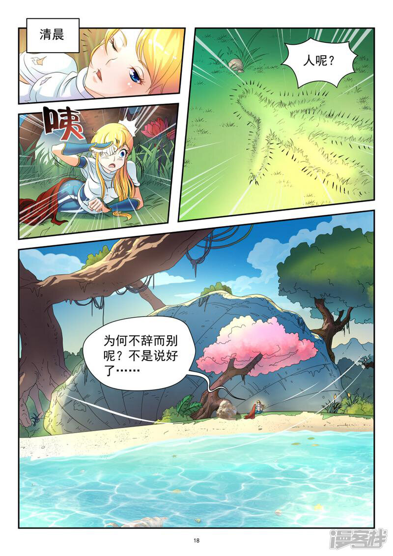 第18页