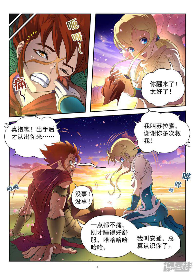 第4页