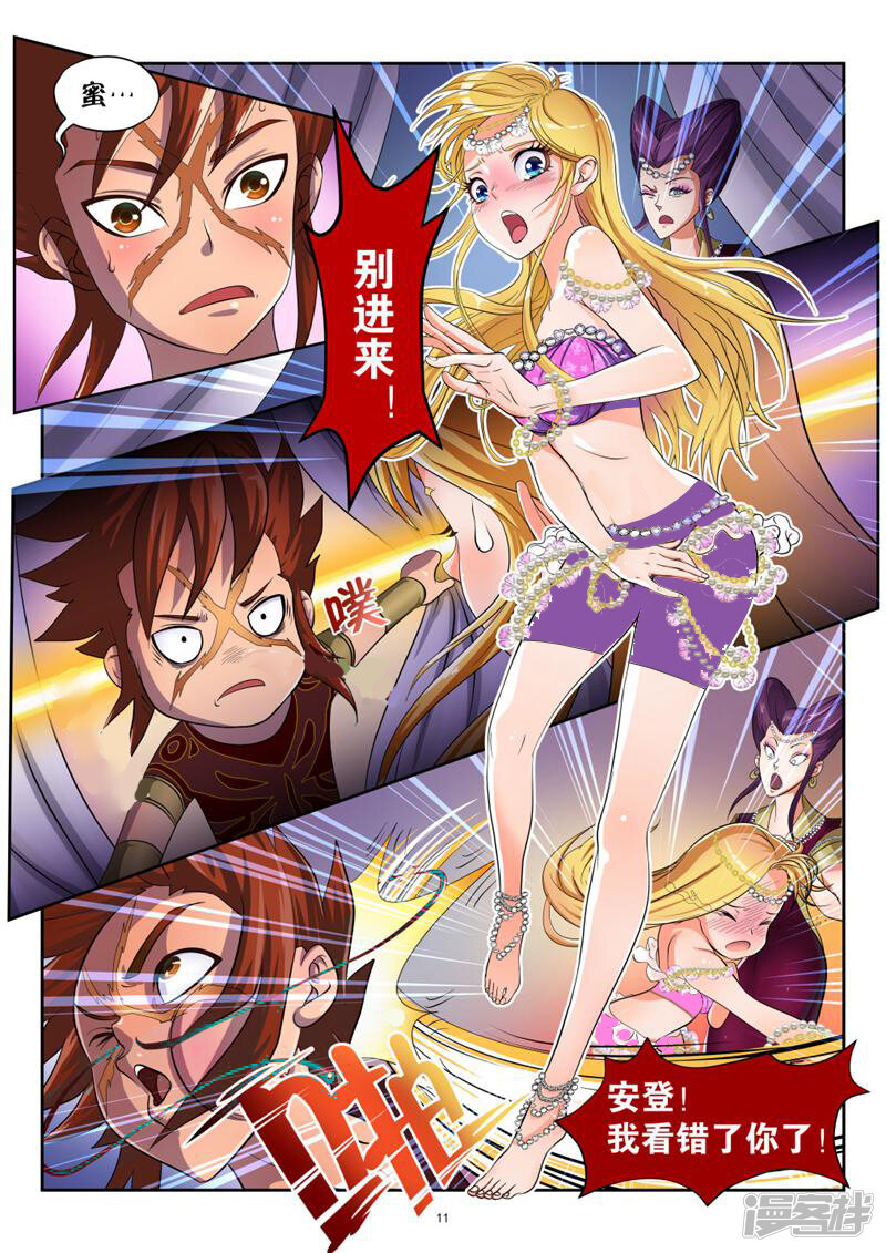 第11页