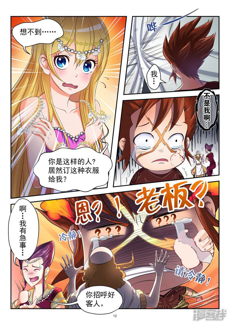 第12页