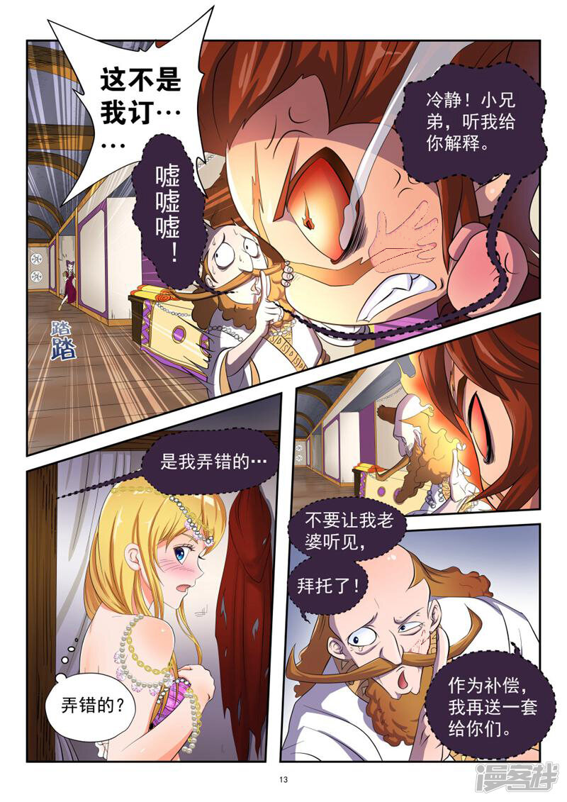 第13页