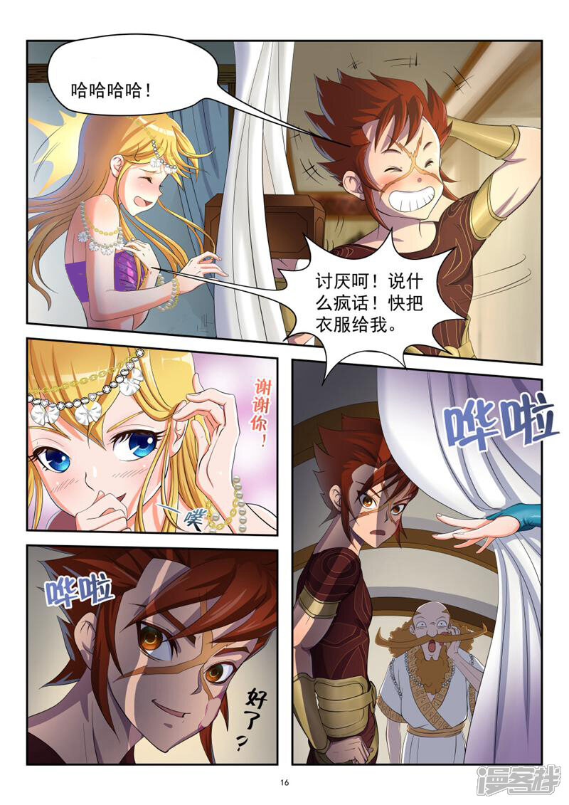 第16页
