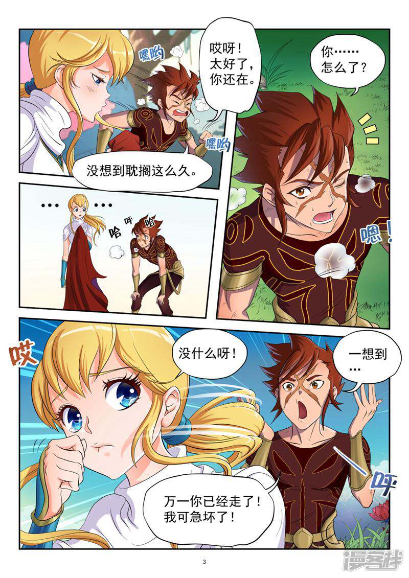 第3页