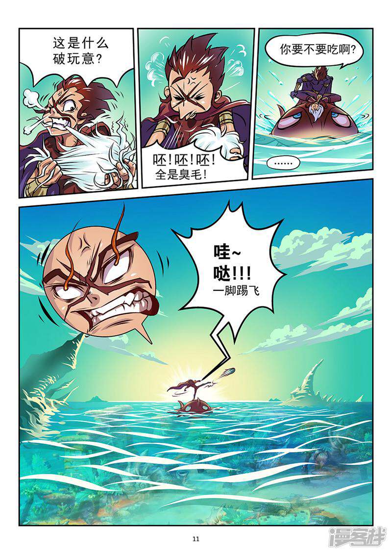 第11页