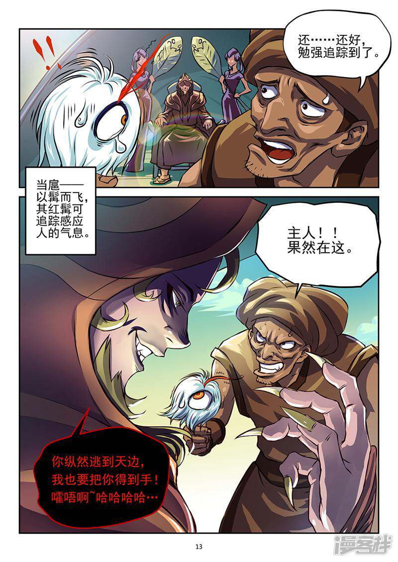第13页