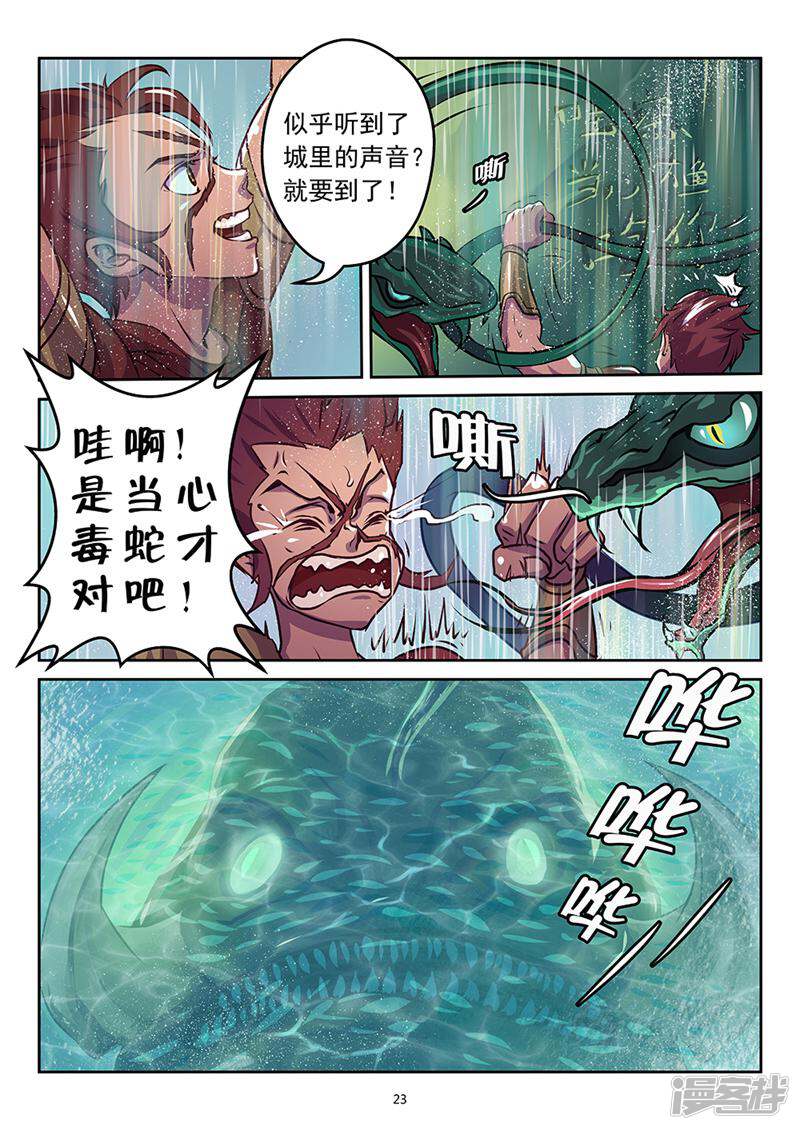 第23页