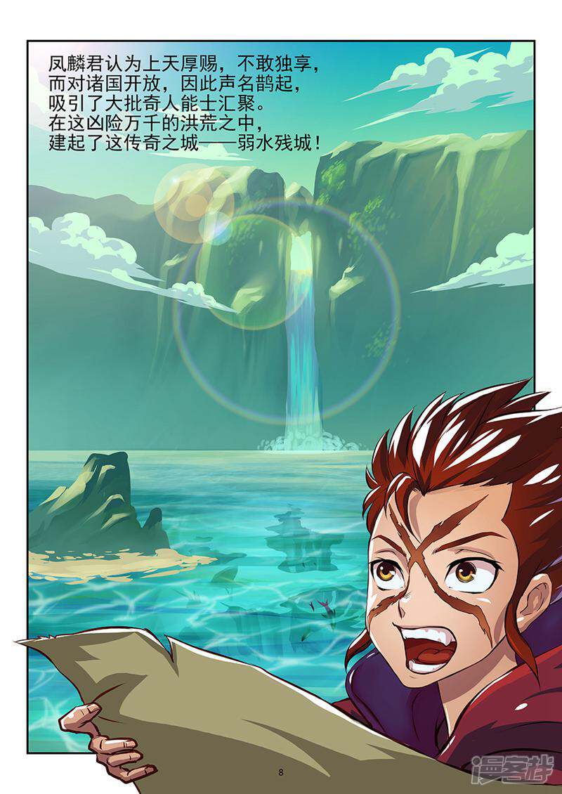 第8页
